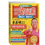 �����2011�����˳̣��˳�֮�� ѹ����� �й��ڵغ���棩����16��۰�̨�˳���������һ