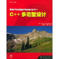 C++多范型设计——深入C++系列