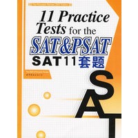 SAT11套题