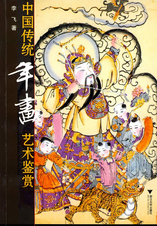 中国传统年画手绘