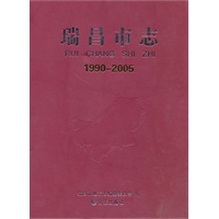 瑞昌市志