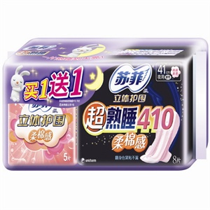 苏菲 超熟睡立体护围柔绵感410 8P送柔棉感日用5P