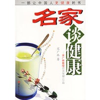 名家谈健康-宋广林教授营养保健12篇