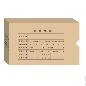 普通牛皮纸会计凭证档案盒14*25*5CM50个一装大