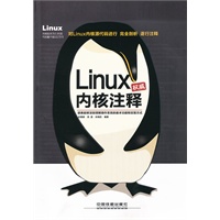 Linux内核注释