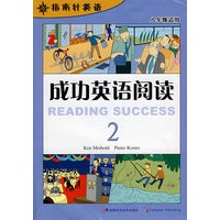 成功英语阅读 2