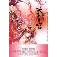 朱雀宫（上）（特惠品）