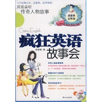 疯狂英语故事会·用耳朵听传奇人物故事（含MP3光盘）