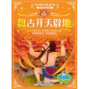 好学宝点读笔：中国经典童话有声美绘系列8本