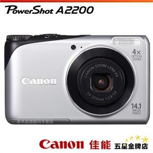 佳能A2200 +8G卡+相机包+读卡器+贴膜+礼包