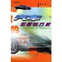 汽车：如歌的行板