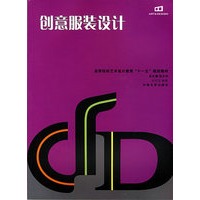 创意服装设计