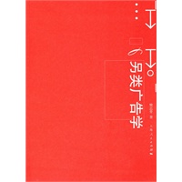 另类广告学