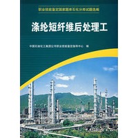 涤纶短纤维后处理工