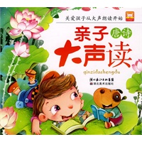 亲子大声读.三字经