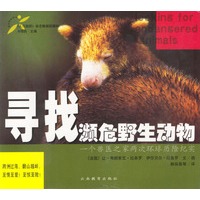 寻找濒危野生动物:一个兽医之家两次环球历险纪实(全两册)