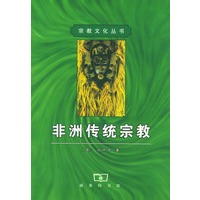 非洲传统宗教