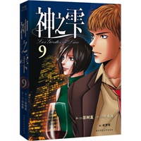 神之雫9:为什么全亚洲有钱人都在看这套漫画