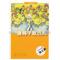 傻鸭子欧巴儿