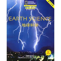 地球科学系列1（盒装5本）（地球科学系列）（国家地理科学探索丛书）
