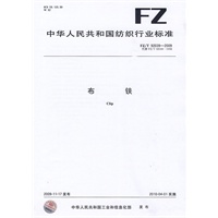布铗