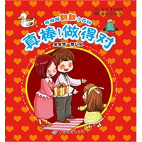 呼啦啦翻翻小百科-真棒！做得对