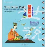 世说新语:六朝的清谈（蔡志忠漫画中英文版）
