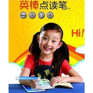 英棒点读笔E3（英棒E3点读笔），可点读人教版小学英语课本