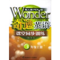 课堂同步训练：三年级上册（配人教PEP版）——奇迹英语丛书