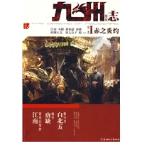 九州志 葵花 赤之炎灼（特惠品）