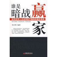 谁是暗战赢家