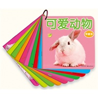 小海豚婴幼儿启蒙全书：早教本