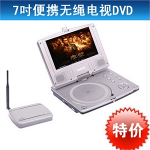 【特价】万利达 PDVD-6709 7寸便携车载移动DVD影碟机/无绳电视