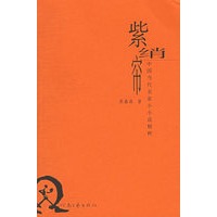 紫绡帘——中国当代名家小小说精粹