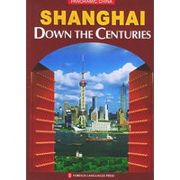 上海：世纪上海