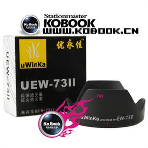优永佳 EW-73II EW73II 卡口 遮光罩 佳能 EF24-85mm 镜头