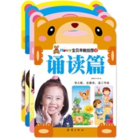 Honey宝贝早教挂图（全4册套装）