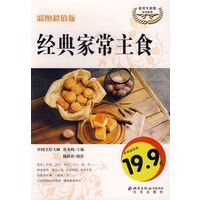经典家常主食