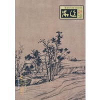 品鉴05+品逸01/09（共二册）