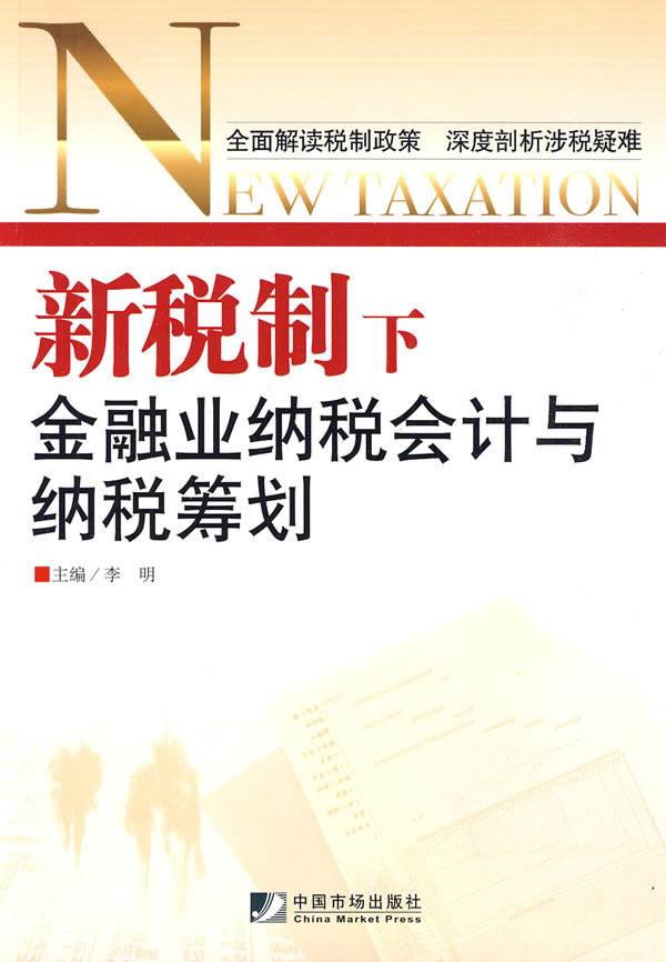 财务会计制度备案模板_西南财经大学会计学院_新会计制度补贴收入(3)