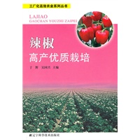辣椒高产优质栽培