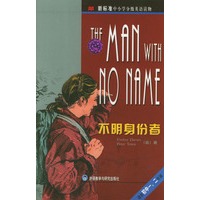 不明身份者（适合初中一、二年级）