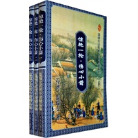 惊艳一枪·伤心小箭(1-3册)