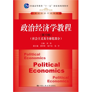 政治经济学资本总量_政治经济学思维导图(3)