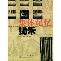 乡村·锄禾/集体记忆