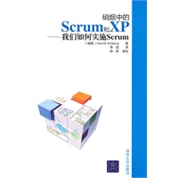 硝烟中的Scrum和XP——我们如何实施Scrum