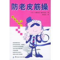 防老皮筋操