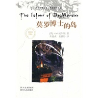莫罗博士的岛——西方经典文丛