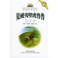 绿柳池的故事----夏威夷壁虎鲁鲁及其他
