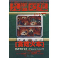 九州幻想◎惊蛰